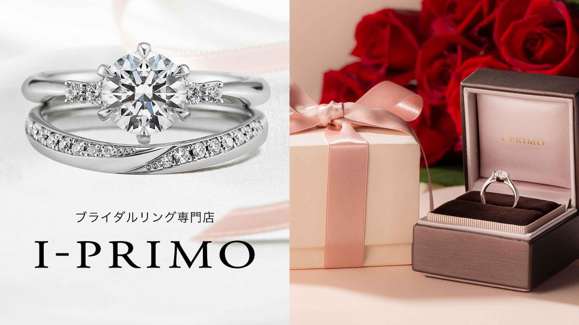 ジュエリー・時計販売募集！ I-PRIMO | 栃木県宇都宮市