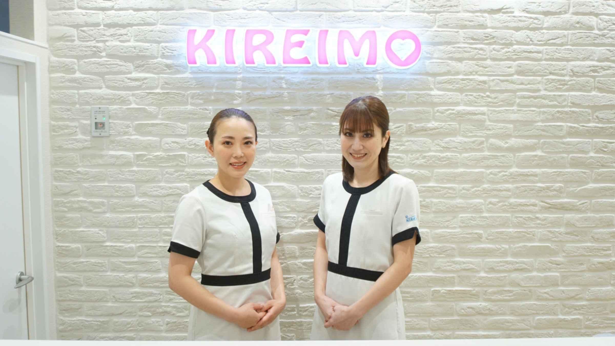 エステ・リラクゼーション募集！ KIREIMO | 愛知県名古屋市中村区