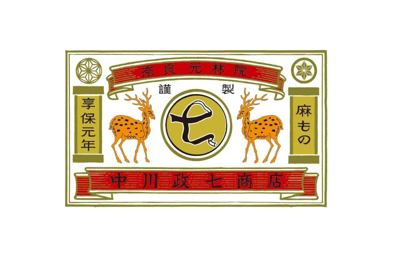 アパレル販売募集！ 中川政七商店 | 熊本県熊本市西区